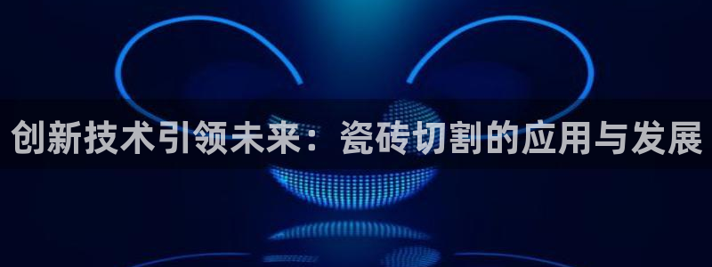 富联娱乐平台注册流程