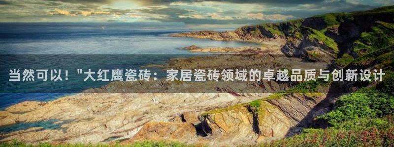 富联娱乐巾六七五一38